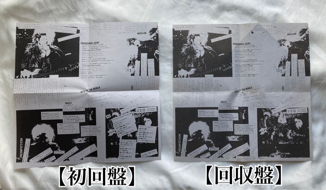 ZI:KILL 真世界 REAL OF THE WORLD CD 2枚セット