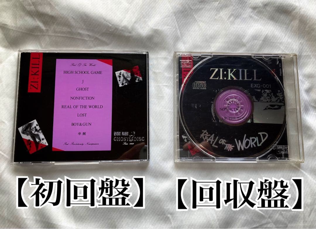 ZI:KILL 真世界 REAL OF THE WORLD CD 2枚セット
