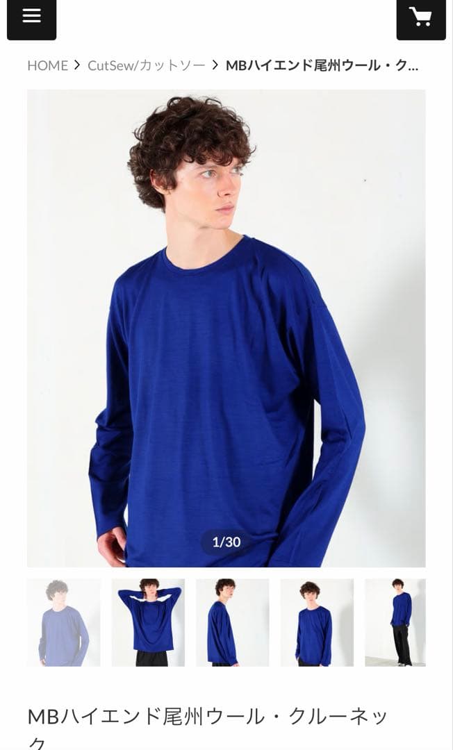 MBハイエンド尾州ウール・クルーネック　ロイヤルブルー/M