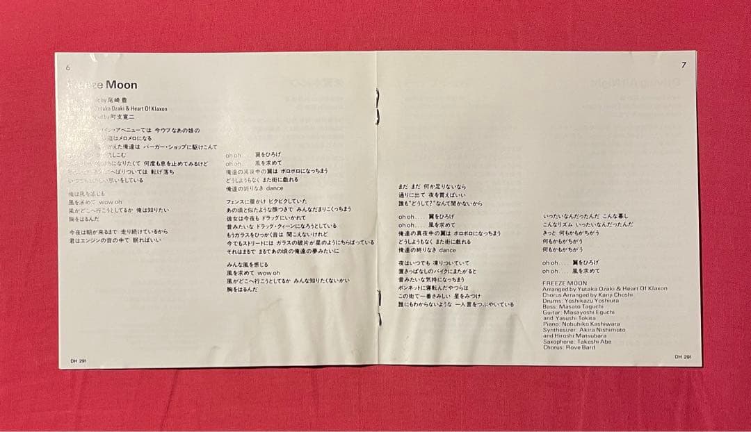 【尾崎豊 3rd Album 壊れた扉から CD 見本盤 帯付】