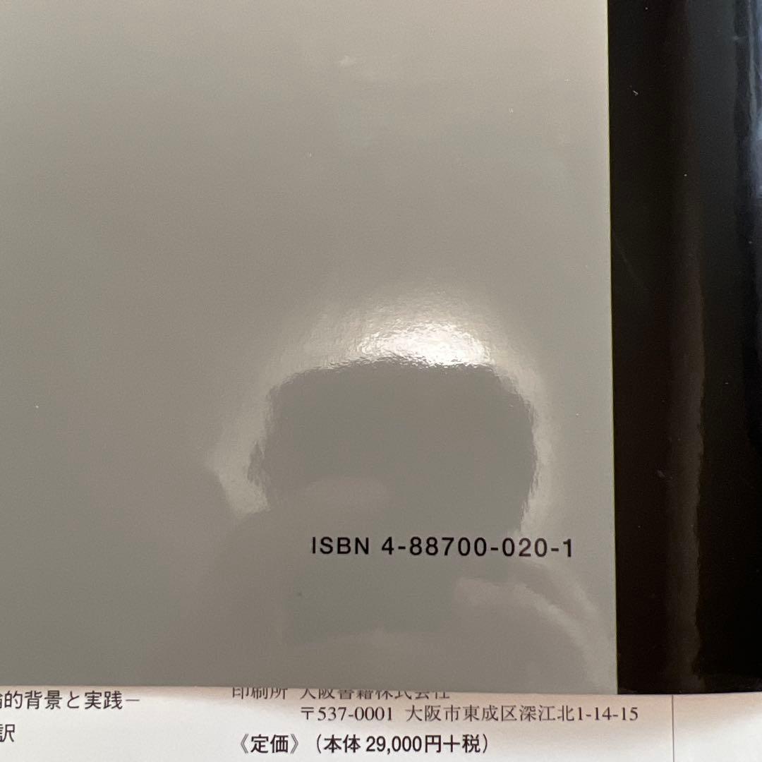 機能的矯正装置による顎顔面整形治療　⚠️裁断済み