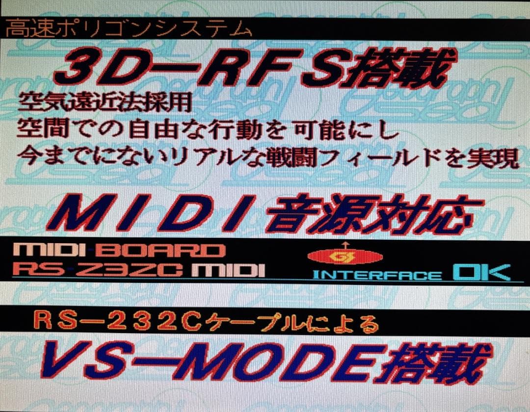 初期動作確認済 X68000 ジオグラフシール+店頭デモディスク