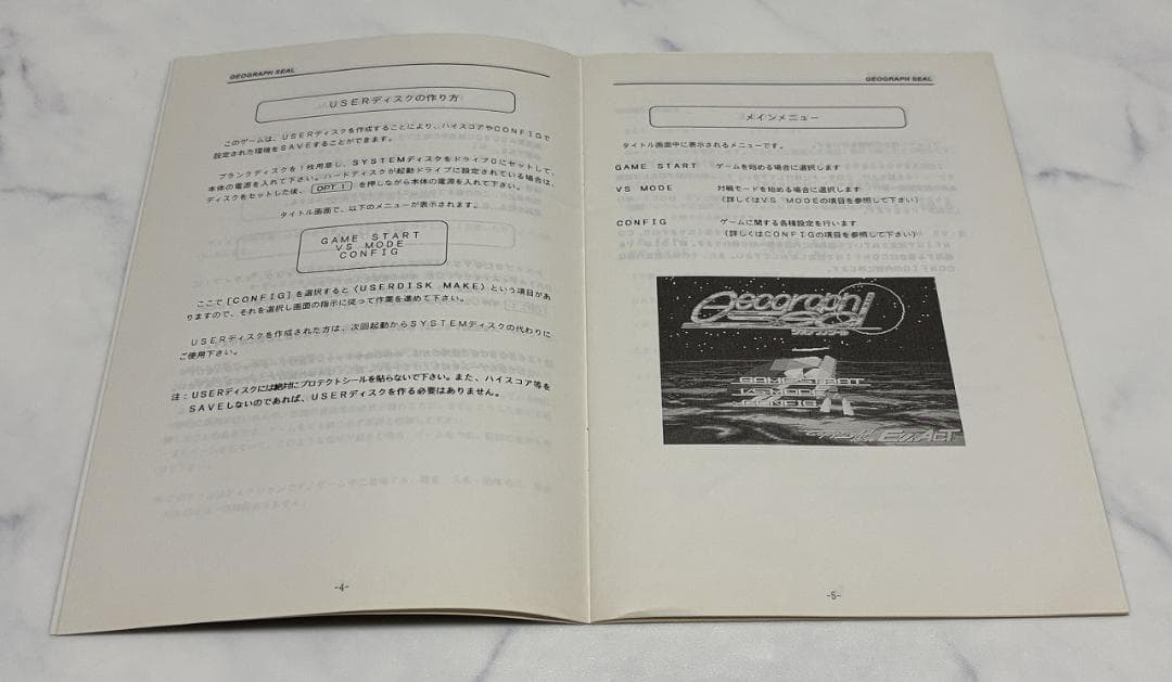 初期動作確認済 X68000 ジオグラフシール+店頭デモディスク