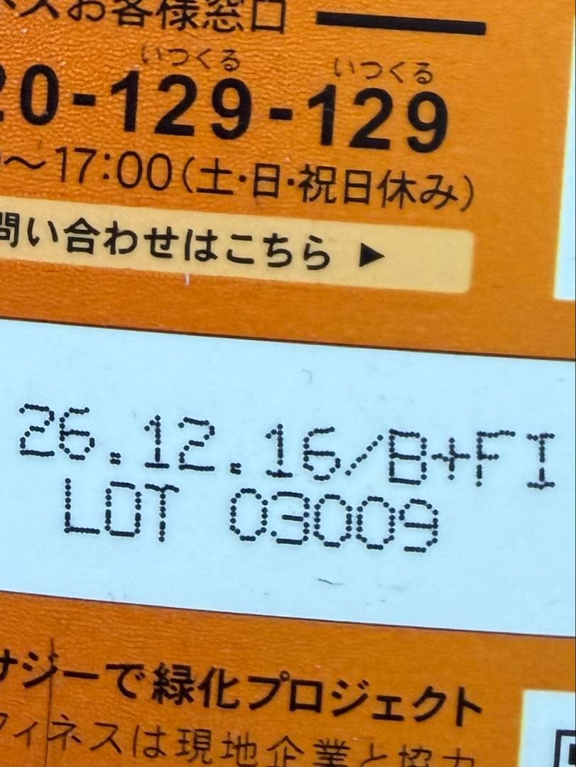 【本日発送】豊潤サジー4本セット