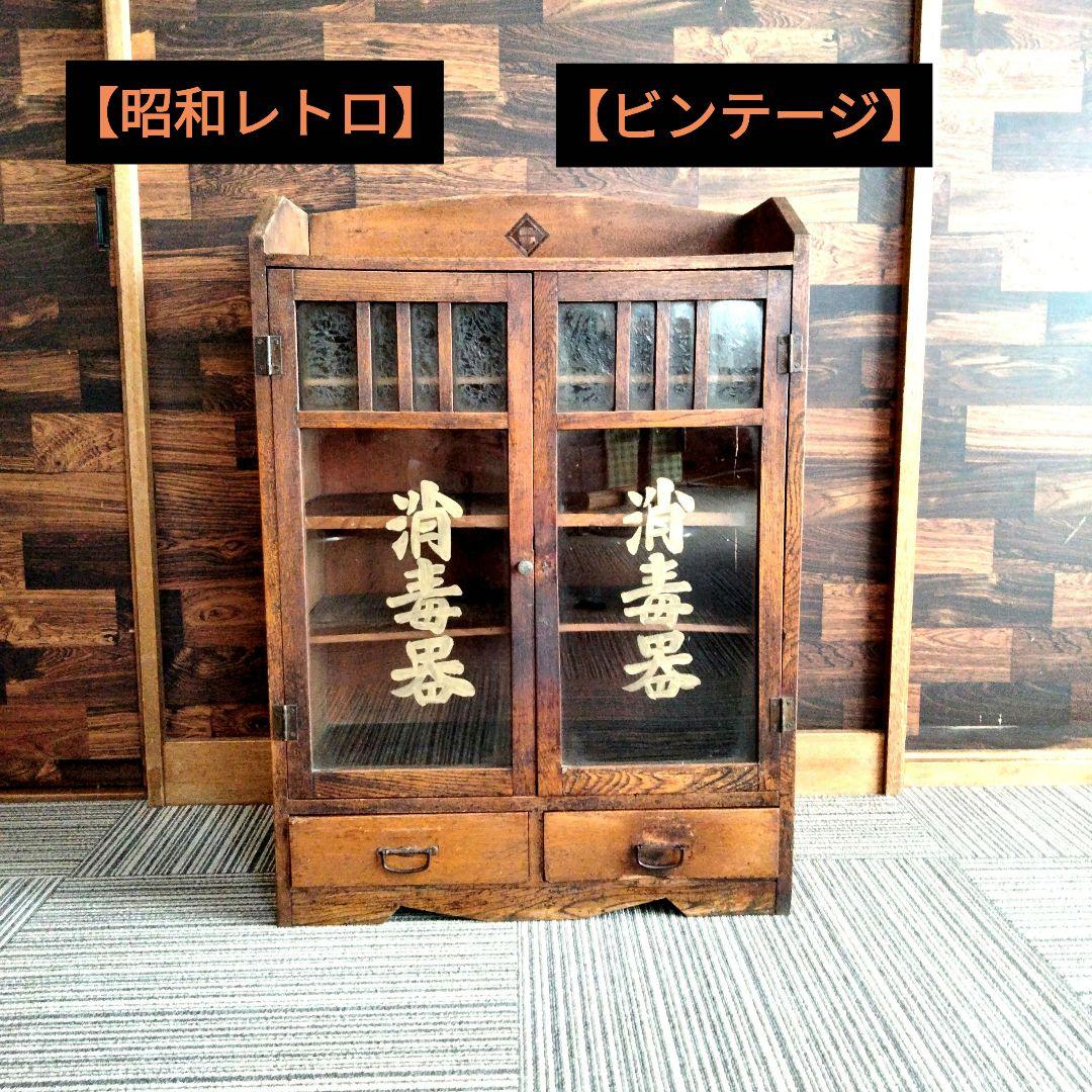 【ビンテージ】【昭和レトロ】木製収納棚