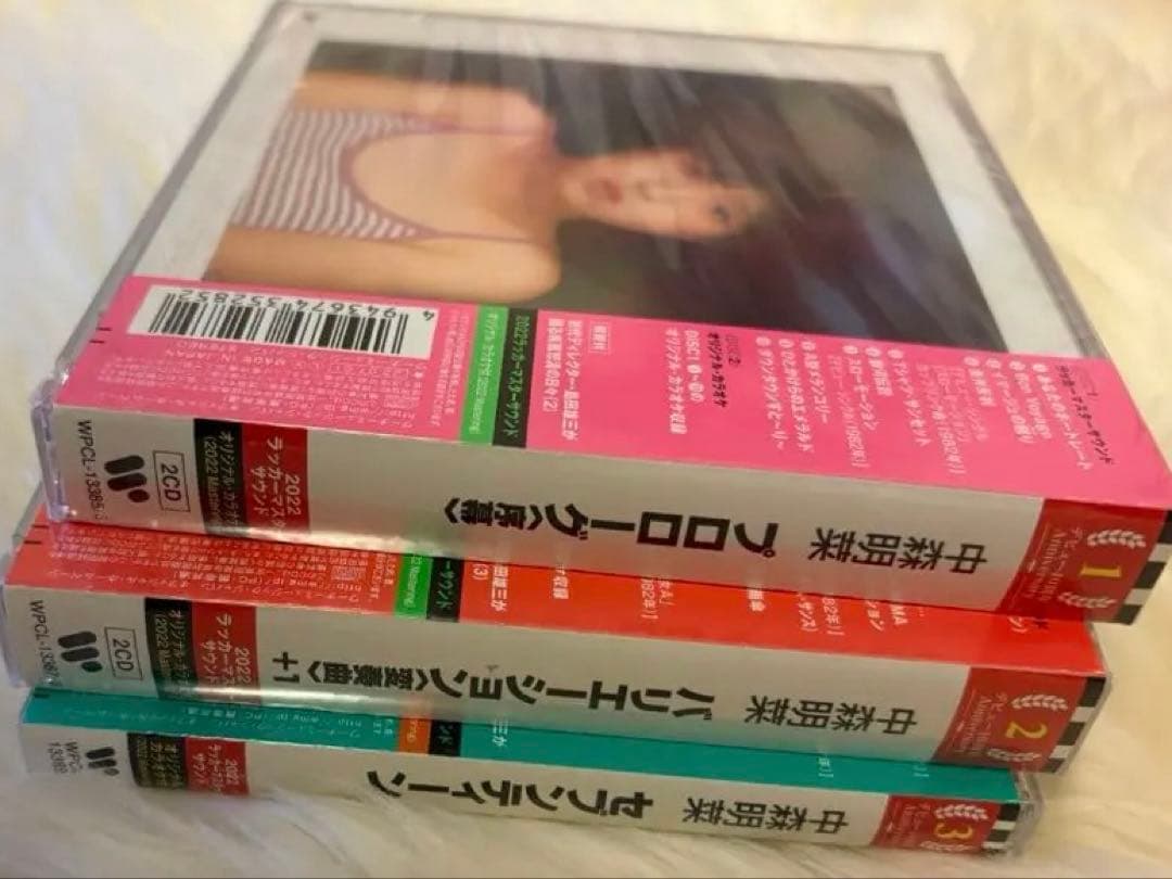 【中森明菜】・プロローグ・バリエーション・セブンティーン リマスターカラオケ付き