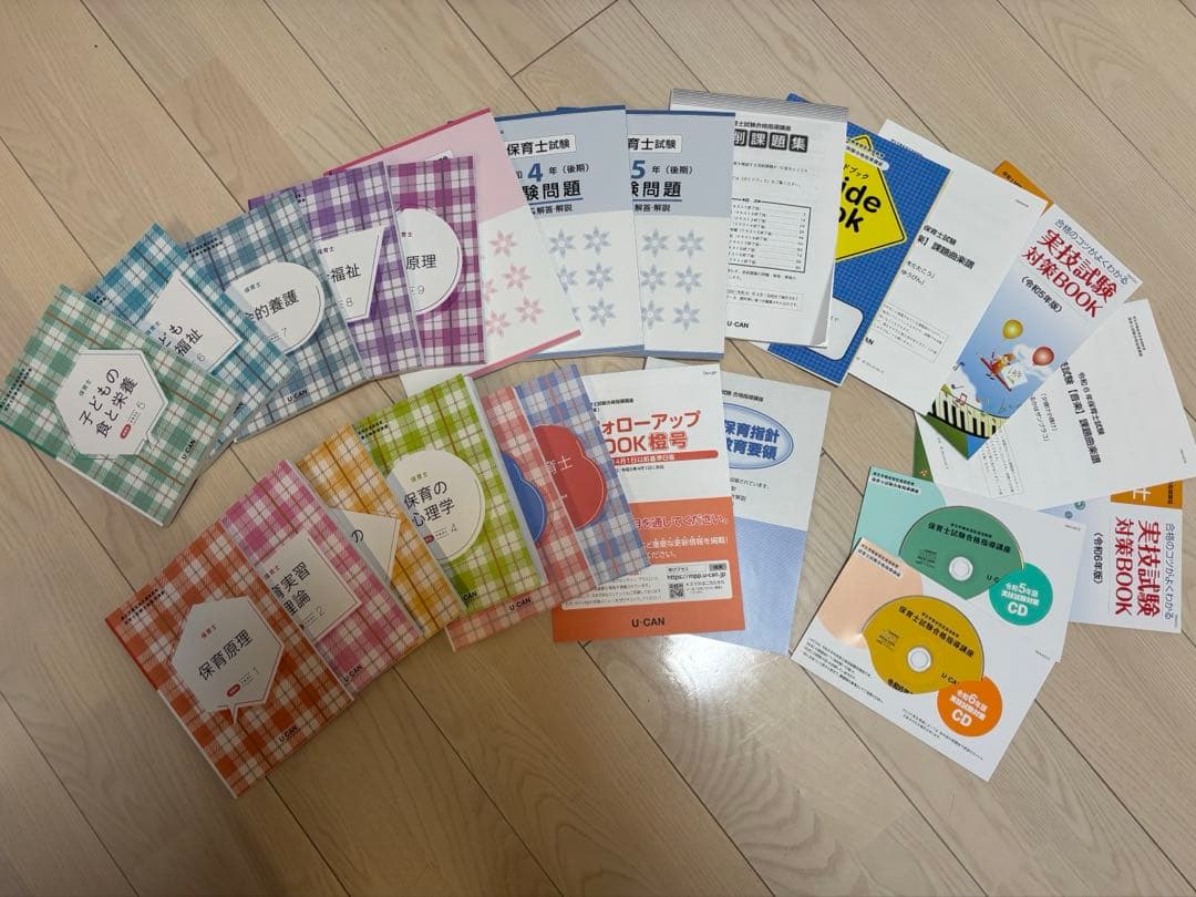 ユーキャン 保育士資格テキスト一式