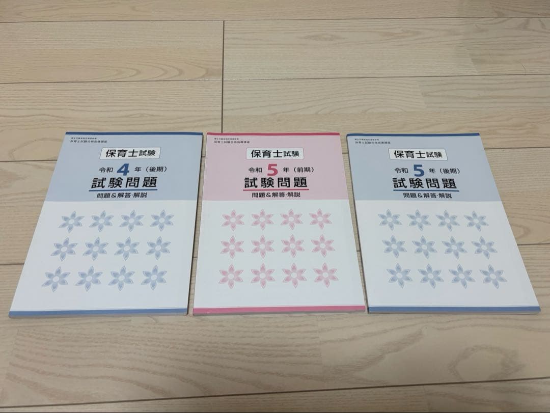 ユーキャン 保育士資格テキスト一式