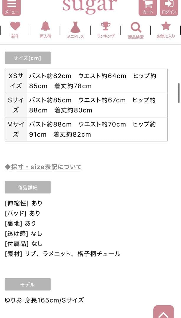 グロッシー ミニドレス