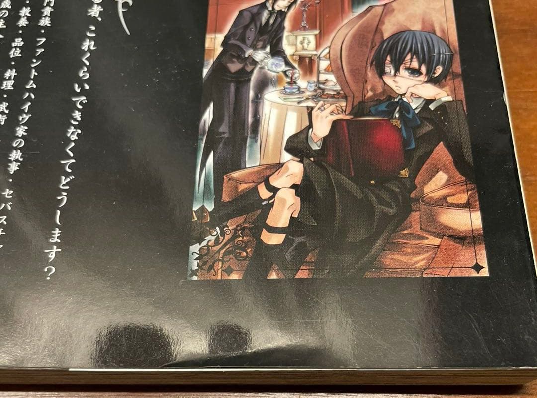 【週末限定値下げ中】 黒執事　全巻セット（１〜34巻）