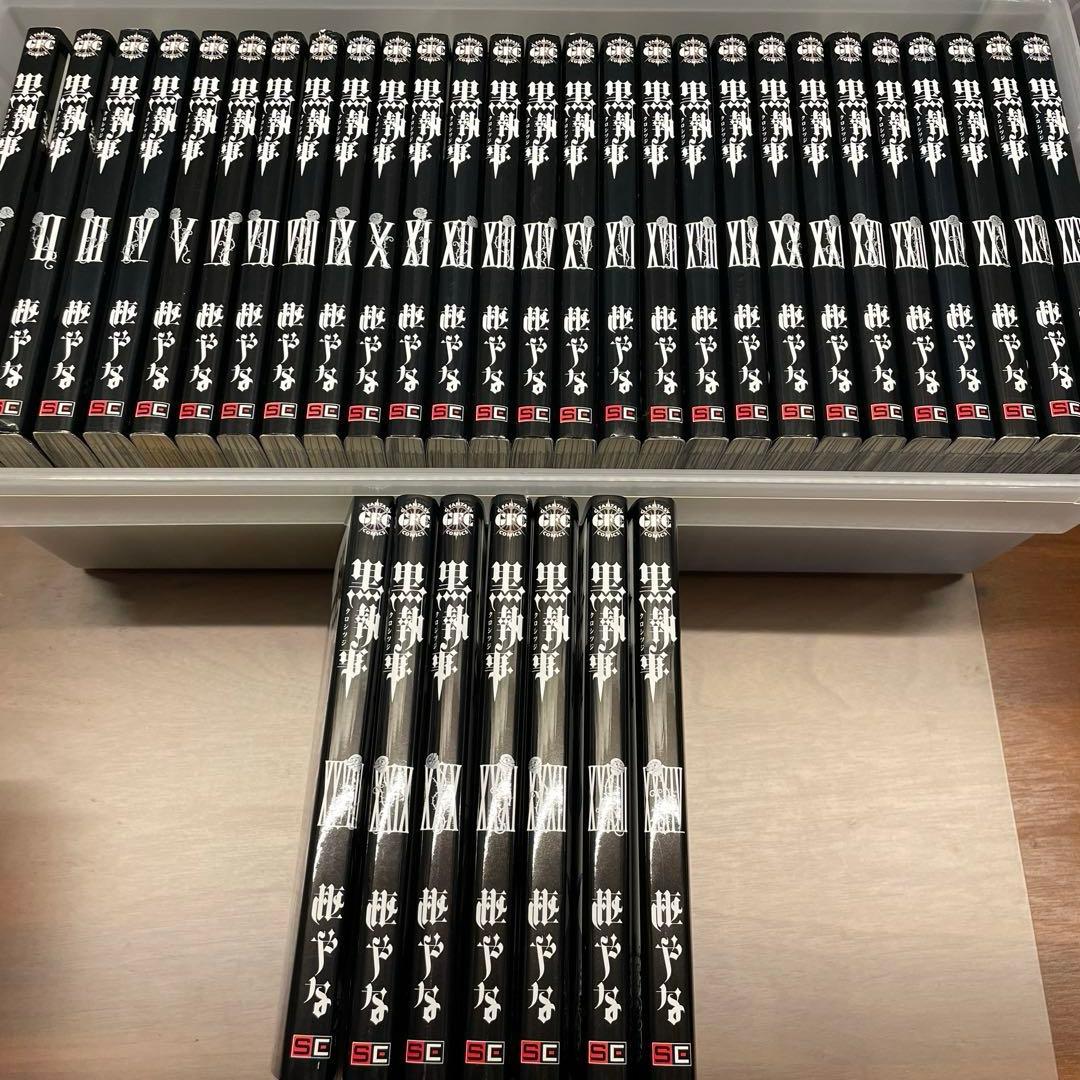【週末限定値下げ中】 黒執事　全巻セット（１〜34巻）