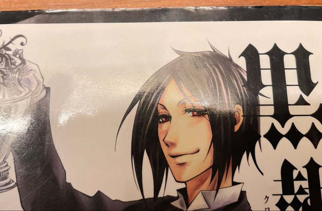 【週末限定値下げ中】 黒執事　全巻セット（１〜34巻）