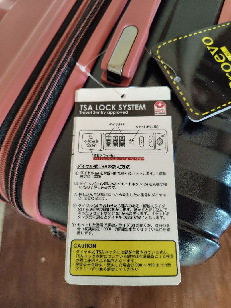 TSAダイヤルロック式キャリーケース　tiandou