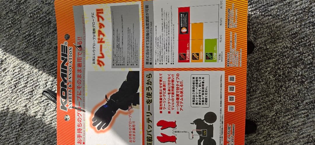 KOMINE 電熱インナーグローブ Mサイズ