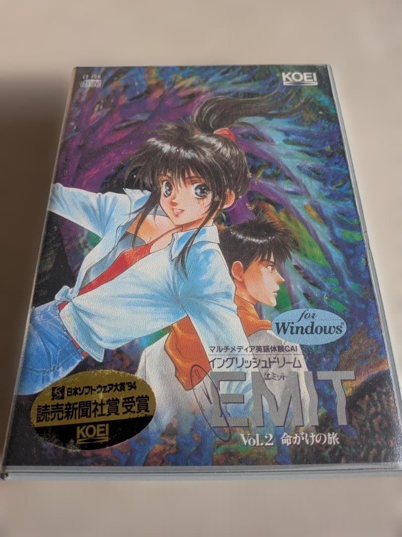 【希少•レア】Windows3.1版　EMIT 全三巻セット