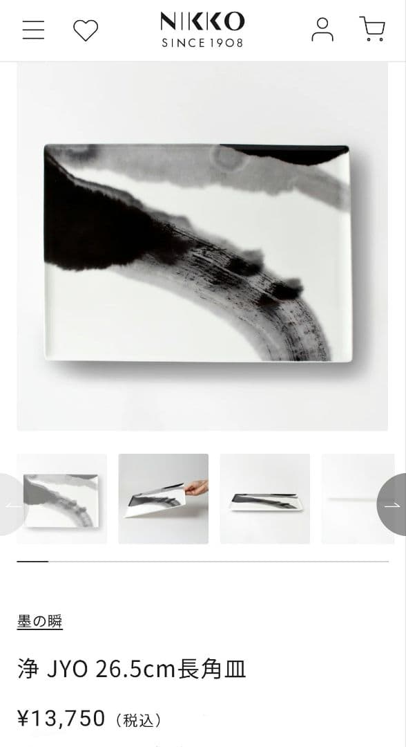 【 happyhappyさま専用 】NIKKO × コシノヒロコ 「墨の瞬」