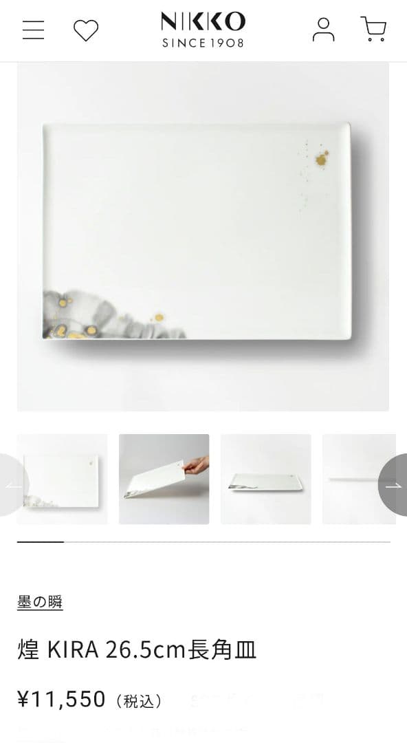 【 happyhappyさま専用 】NIKKO × コシノヒロコ 「墨の瞬」