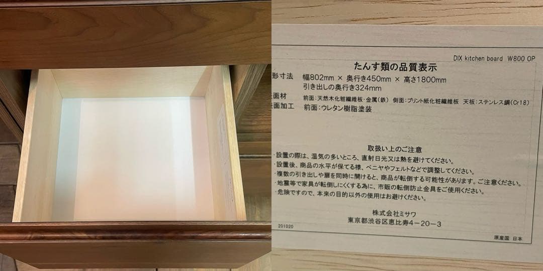 unico　DIX　ディクス　キッチンボード　W800