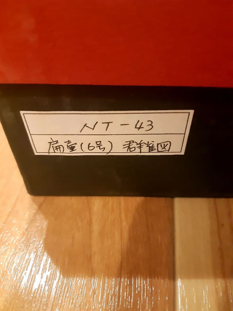 中村陶志人 九谷焼扁壷　群雀図 [花瓶]6号