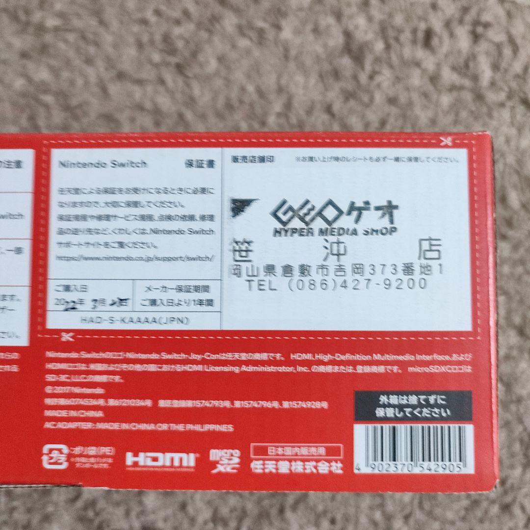 任天堂スイッチ、グレー　ほぼ未使用