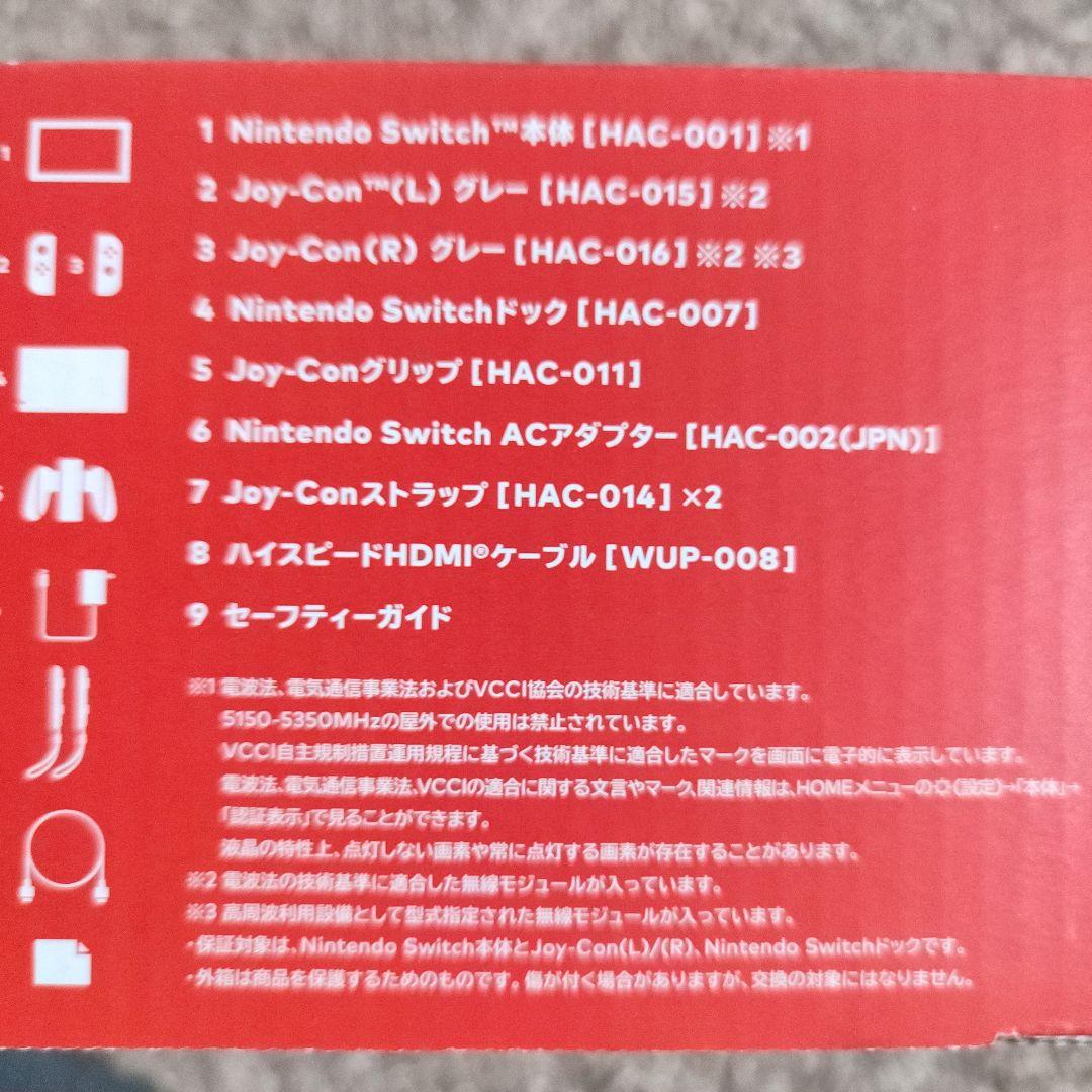 任天堂スイッチ、グレー　ほぼ未使用