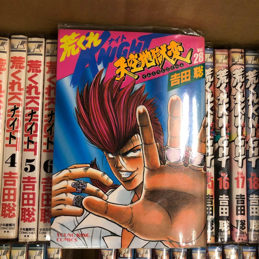 荒くれKNIGHT　4シリーズ　全巻セット　s25 1009 1269