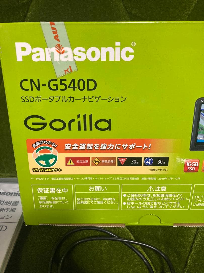 Panasonic CN-G540D Gorilla カーナビ