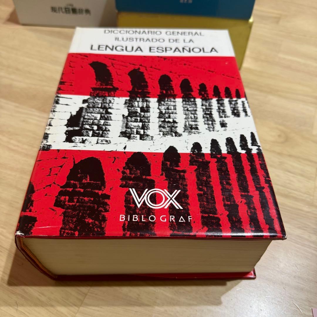 スペイン語 辞典 VOX DICCIONARIO GENERAL