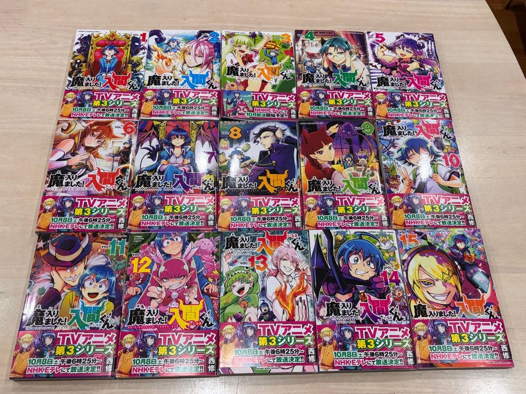 魔入りました!入間くん 1巻〜42巻　42冊既刊全巻セット