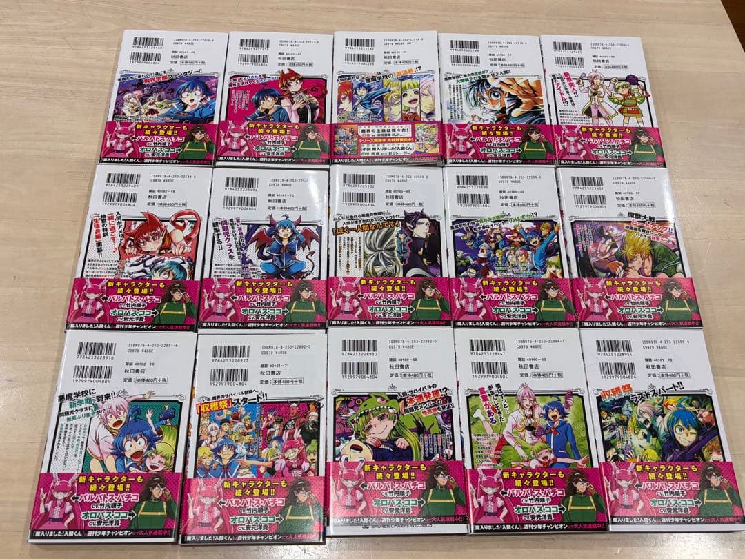 魔入りました!入間くん 1巻〜42巻　42冊既刊全巻セット