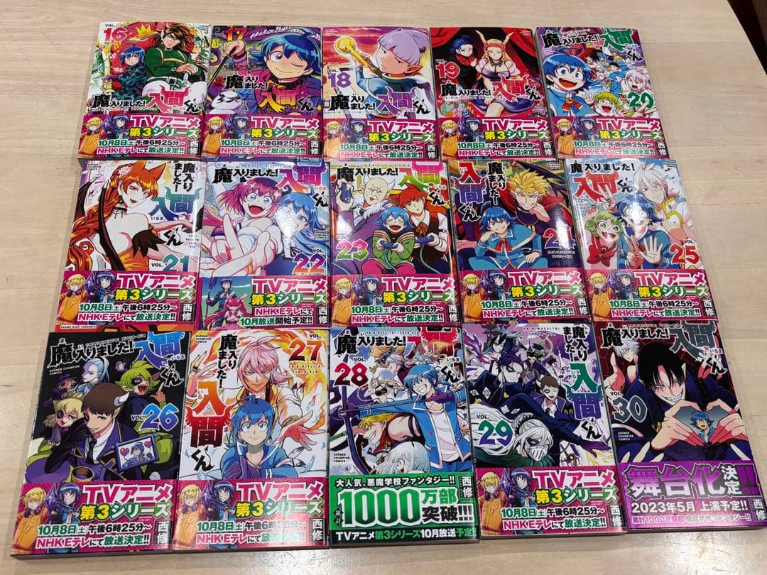 魔入りました!入間くん 1巻〜42巻　42冊既刊全巻セット