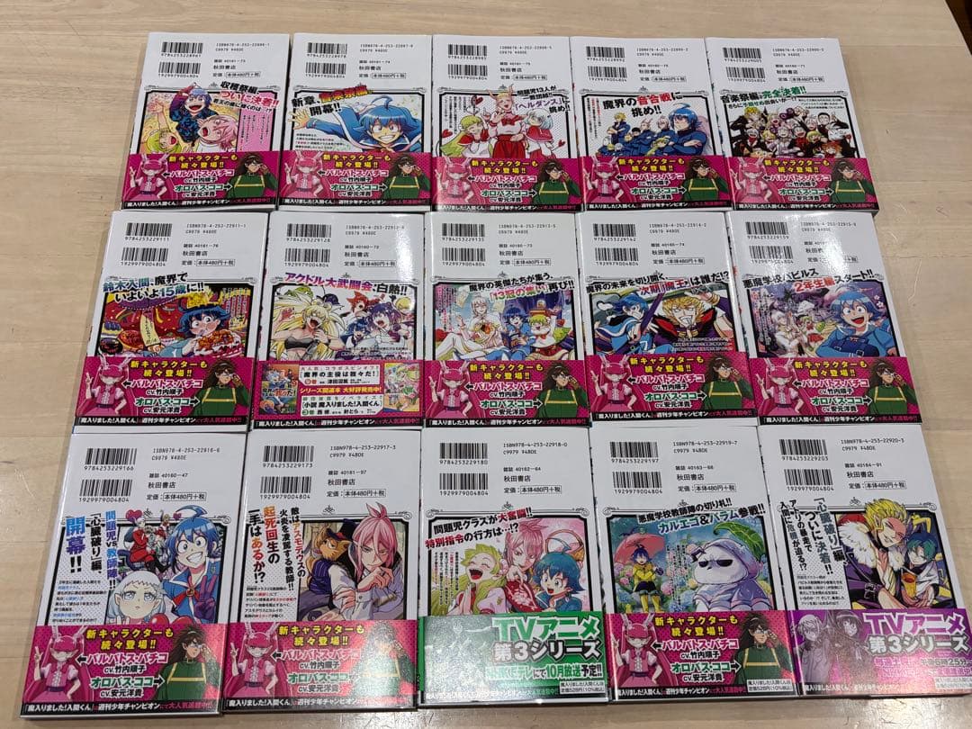 魔入りました!入間くん 1巻〜42巻　42冊既刊全巻セット