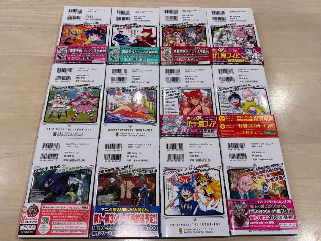 魔入りました!入間くん 1巻〜42巻　42冊既刊全巻セット