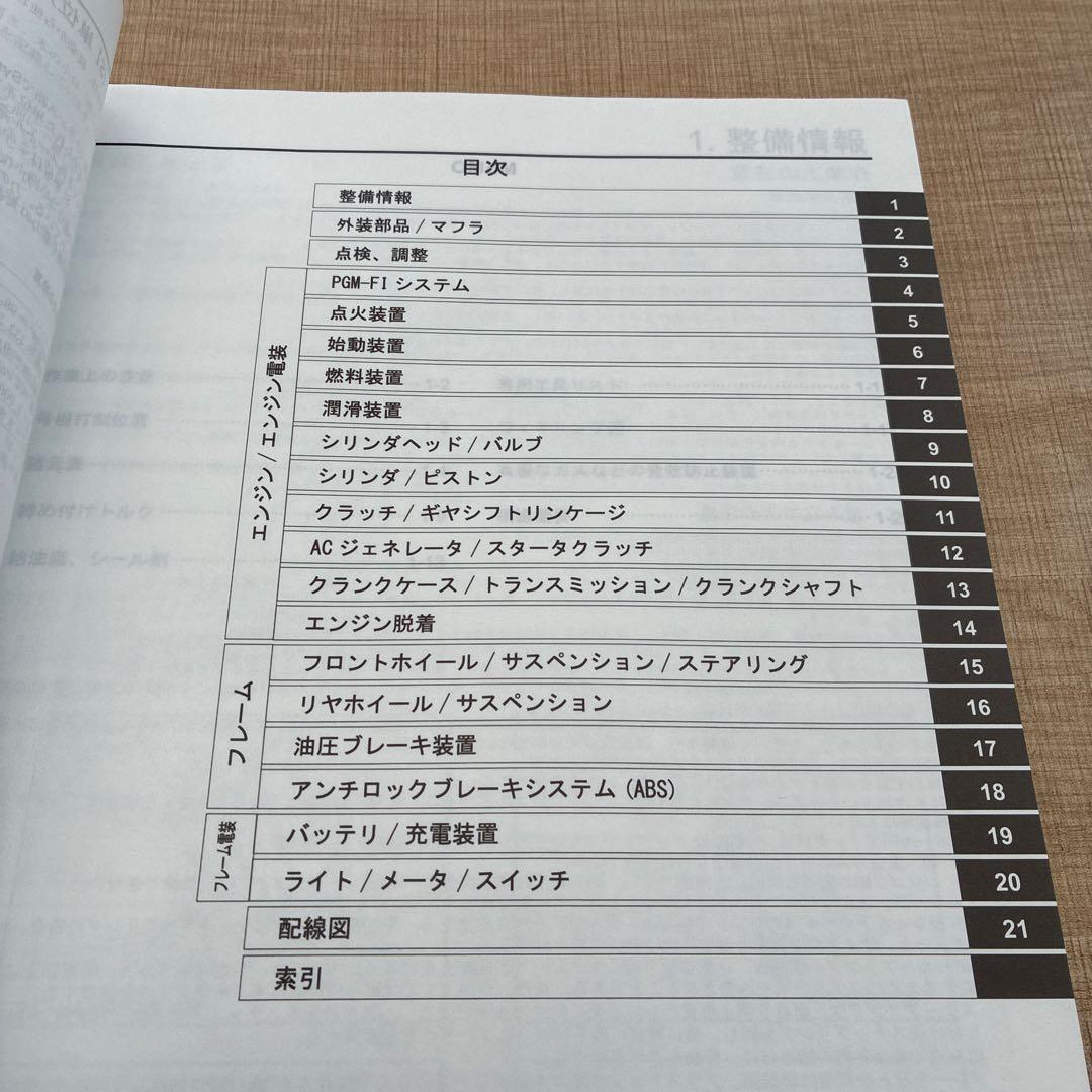 HONDA モンキー 125 サービスマニュアル