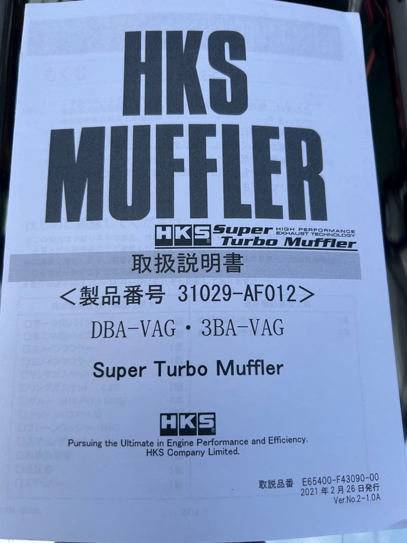 HKSステンレススチール デュアルマフラーWRX S-4用