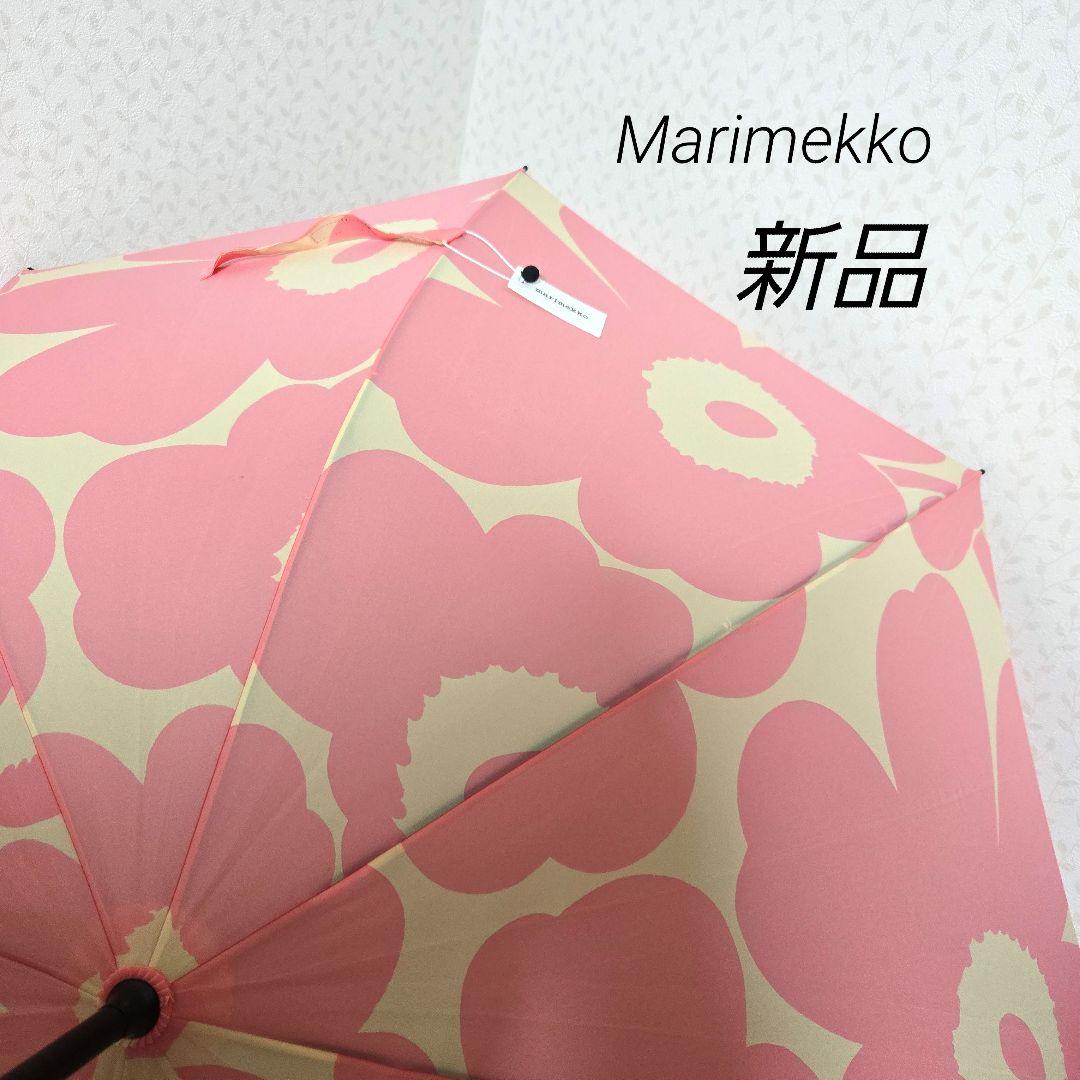 新品　marimekko Unikko　長傘　ピンク　花柄　タグ付き　マリメッコ