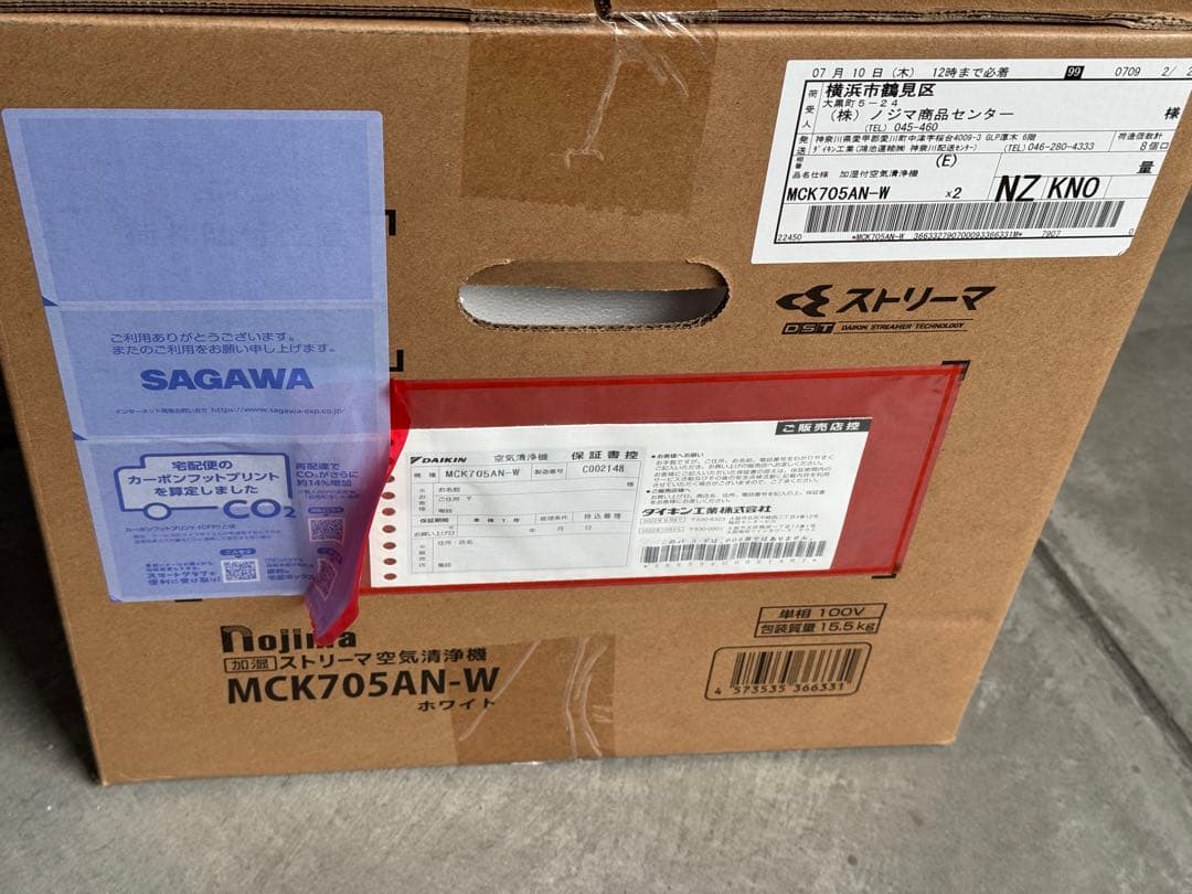 ダイキン 空気清浄機 MCK705AN-W 未開封品