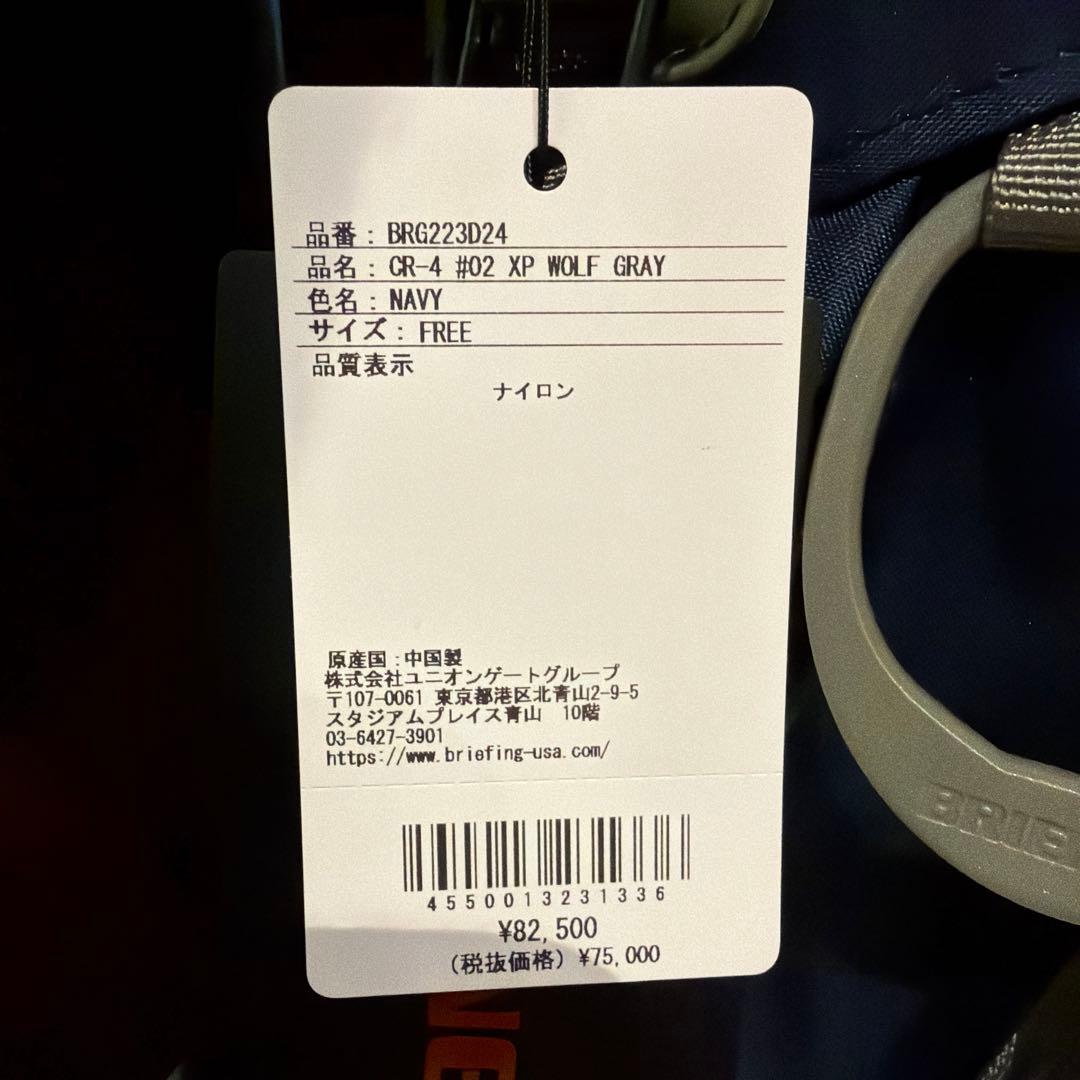 BRIEFING 限定　ネイビー キャディバッグ