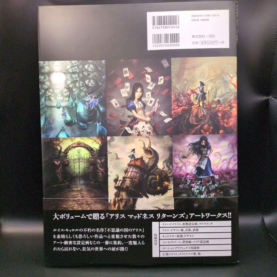 初版 帯付き アートオブアリスマッドネスリターンズ　設定画集 日本語版