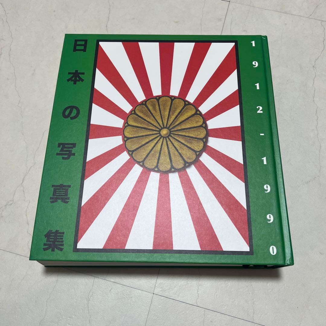 アート・デザイン・音楽 The Japanese Photobook 1912-1990