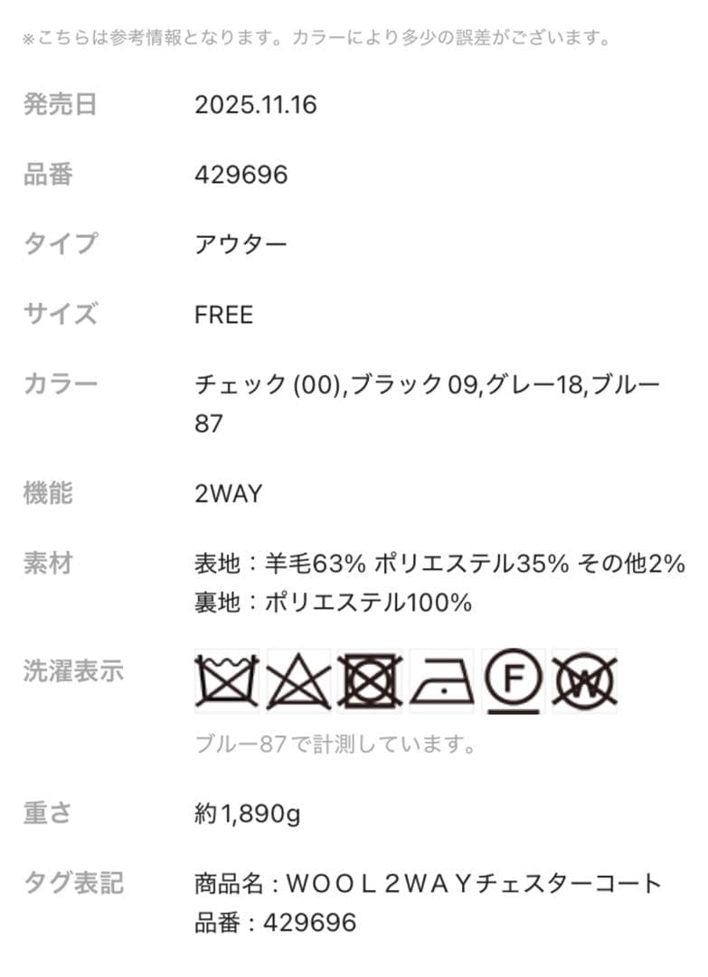 新品タグ付 HARE ウール2WAYチェスターコート ブルー 人気完売色