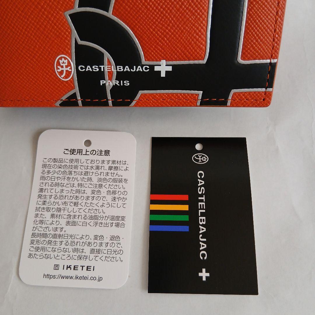 ＊新品＊CASTELBAJAC レザー2つ折り財布 定価18,700円