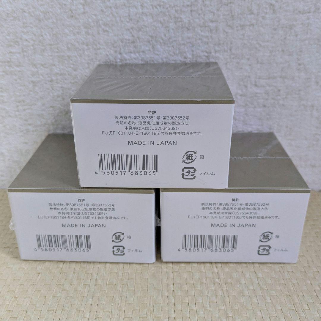 【未開封】白漢　しろ彩　セラミドリッチクリーム　30g　3個