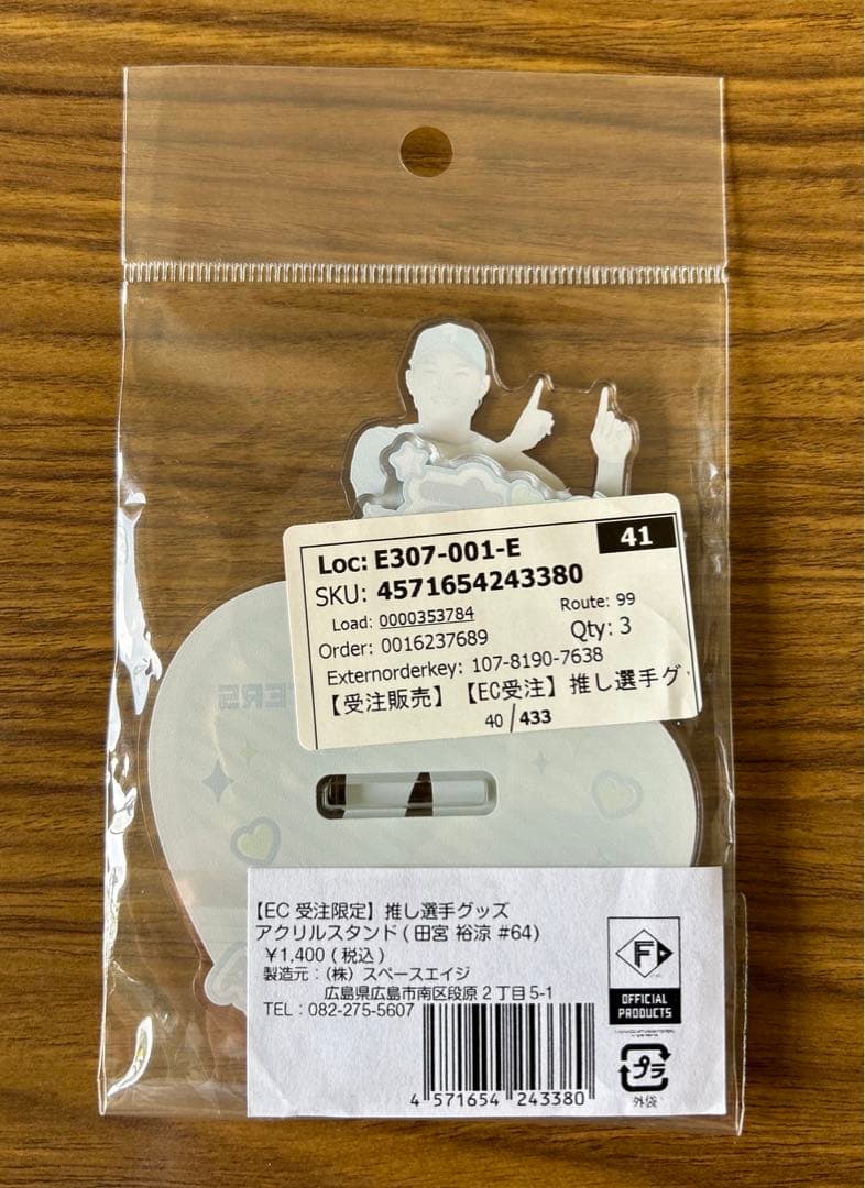 田宮裕涼 レプリカユニフォーム アクリルスタンド2個