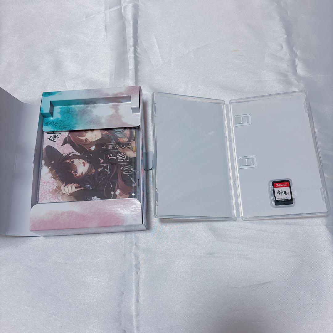 剣が君 for S 限定版 ソフト