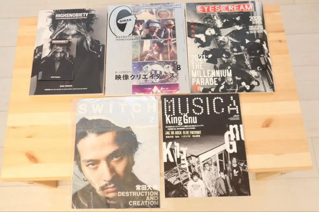 King Gnu MILLENNIUM PARADE CD・雑誌などまとめ売り✳︎