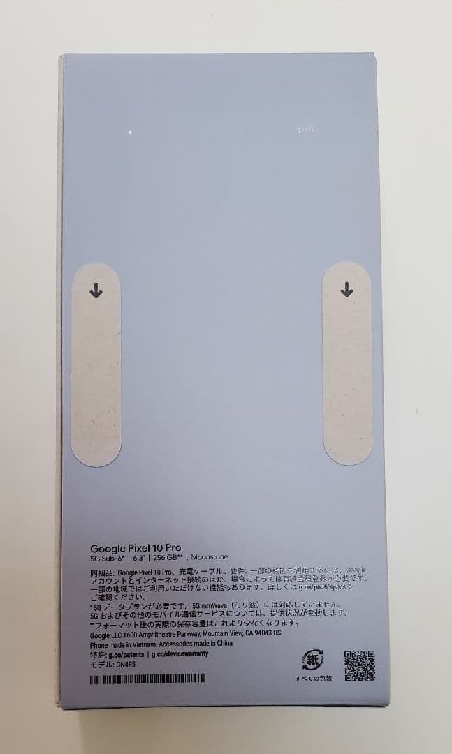 【新品未開封】Google pixel 10 Pro 256GB