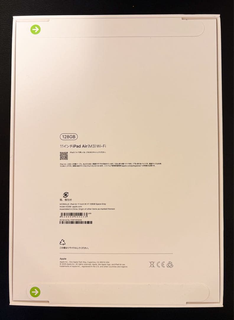 新品未開封Apple iPad Air 11インチ (M3)