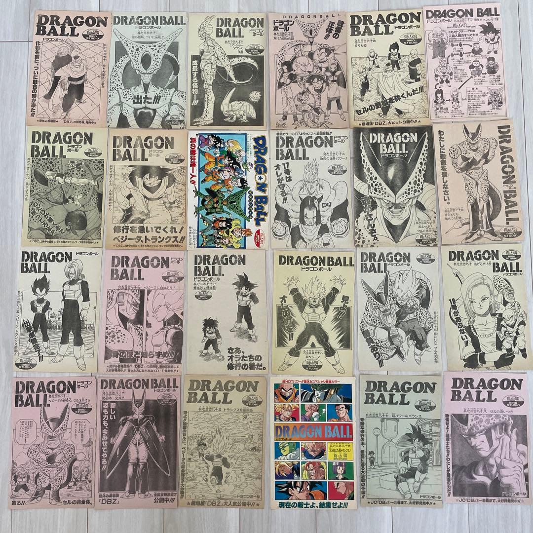ドラゴンボール 巻頭ページ他切り抜き 150P以上