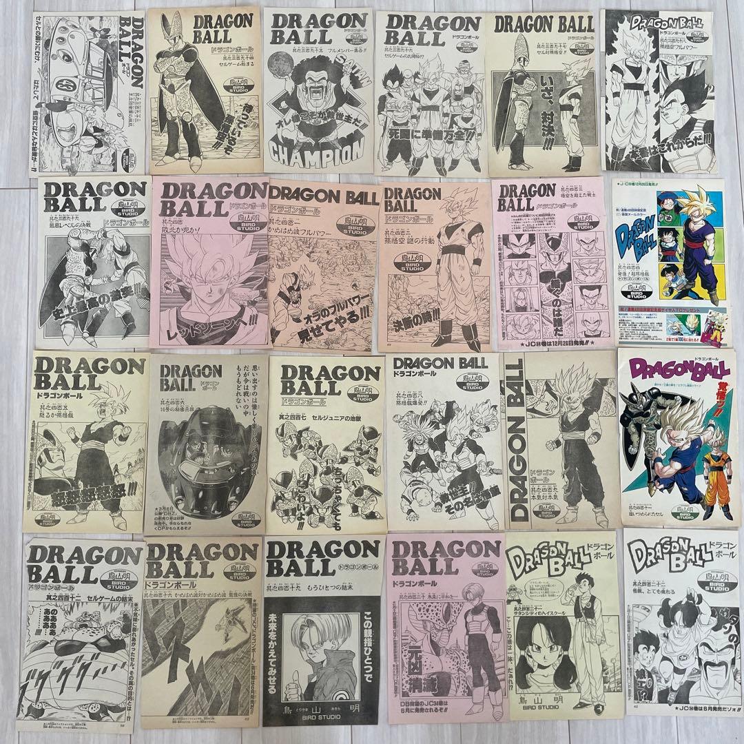 ドラゴンボール 巻頭ページ他切り抜き 150P以上